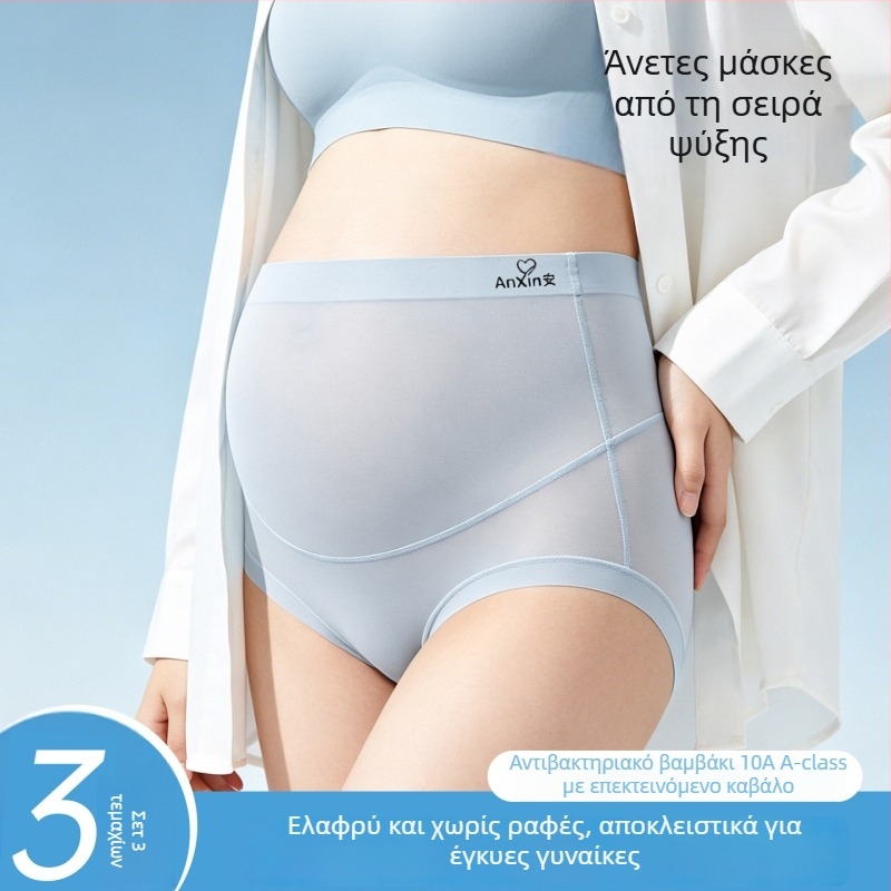 Εσώρουχο εγκυμοσύνης με ψηλή μέση από ice silk, 10A αντιβακτηριακό, υποστήριξη κοιλιάς, τριγωνικά εσώρουχα, για εγκυμοσύνη μέσης–όψιμης φάσης, υπερλεπτό και διαπνέον