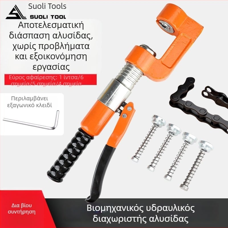 Υδραυλικός κόπτης αλυσίδων με χειροκίνητο χειρισμό — LJL-8 πολυλειτουργικό εργαλείο για γρήγορο κοπή και αποσυναρμολόγηση αλυσίδων