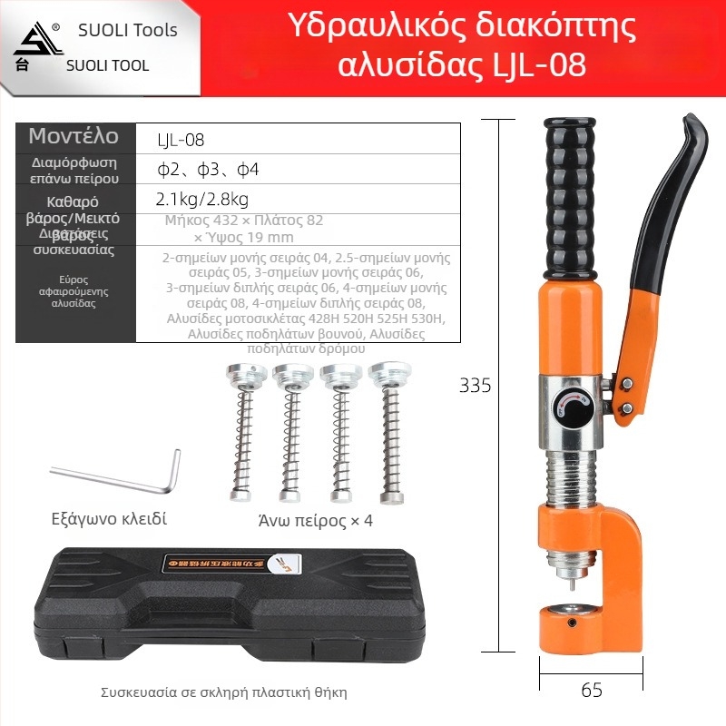 Υδραυλικός κόπτης αλυσίδων με χειροκίνητο χειρισμό — LJL-8 πολυλειτουργικό εργαλείο για γρήγορο κοπή και αποσυναρμολόγηση αλυσίδων