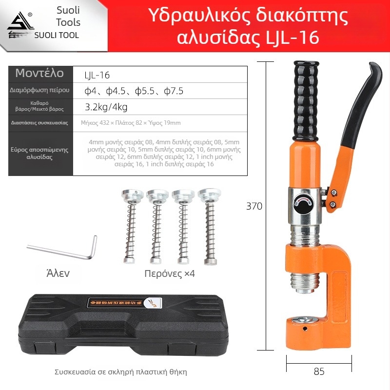 Υδραυλικός κόπτης αλυσίδων με χειροκίνητο χειρισμό — LJL-8 πολυλειτουργικό εργαλείο για γρήγορο κοπή και αποσυναρμολόγηση αλυσίδων