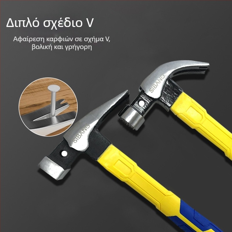 Μαγνητικό σφυρί με διπλούς μαγνητικούς υποδοχείς για ξυλουργική και κατασκευές