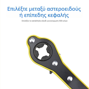 Ενιαίο εργαλείο επισκευής αυτοκινήτων: γρύλος, χειροκίνητο κλειδί ράτσετ