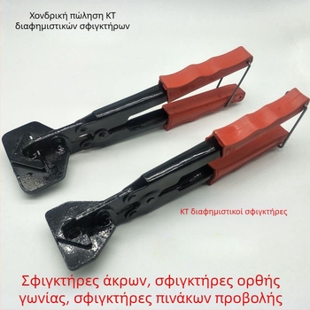KT board πένσες άκρων για κορνίζες – κοπή 45°, γωνία 90° περιτυλίγματος, U-shaped μικρές πένσες άκρων