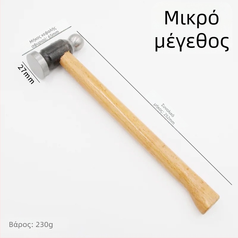 Σφυρί με στρογγυλή κεφαλή και ξύλινο κοντάκι για κατασκευή χρυσών και ασημένιων κοσμημάτων – κεφαλή από χυτοσίδηρο