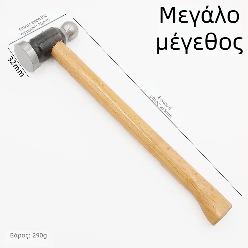 Σφυρί με στρογγυλή κεφαλή και ξύλινο κοντάκι για κατασκευή χρυσών και ασημένιων κοσμημάτων – κεφαλή από χυτοσίδηρο