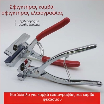 Τσιμπίδες Τεντώματος Υφάσματος για Κέντημα με Σταυρό, Χρωμιωμένος Κλάμπ Καμβά