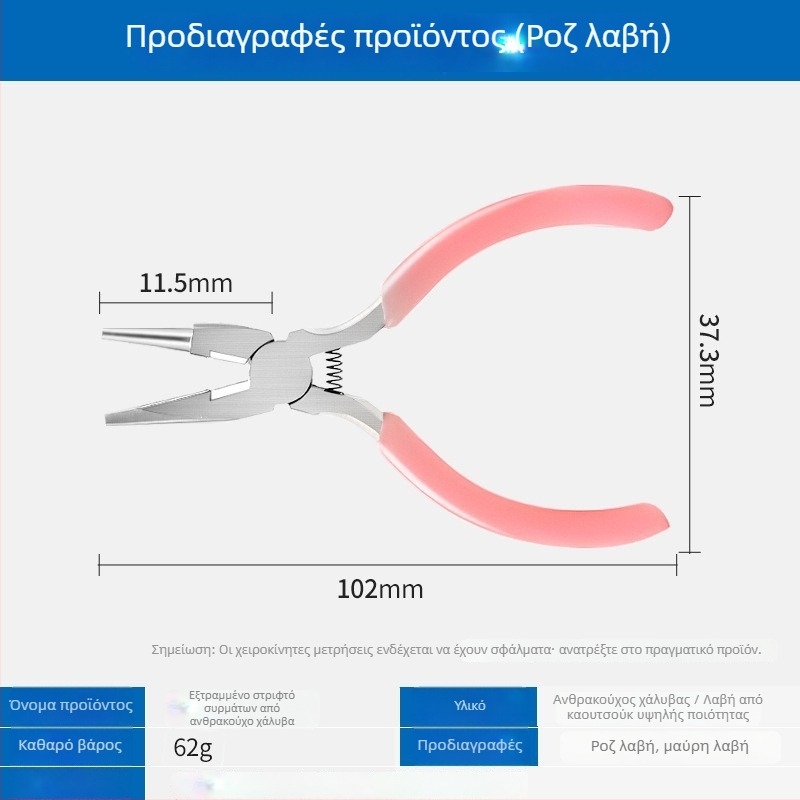 Πένσες με εννιά βελόνες, ημι-υποδοχή αυλάκωσης και ημι-κυκλική άκρη για γύρισμα χαλκού, DIY εργαλείο