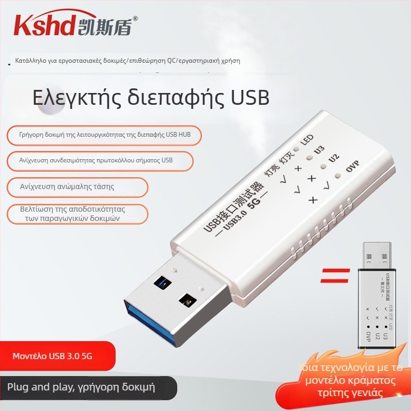 Δοκιμαστής διεπαφής USB και διανομέας 3.2 για θύρες Type-C και USB 3.0 – λειτουργία, ρεύμα και τάση