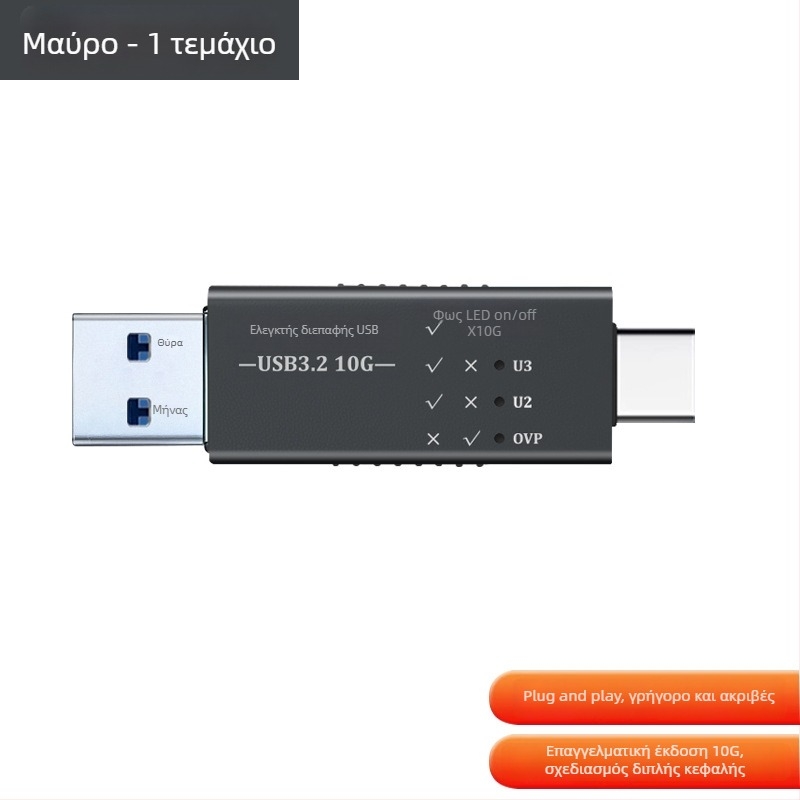 Δοκιμαστής διεπαφής USB και διανομέας 3.2 για θύρες Type-C και USB 3.0 – λειτουργία, ρεύμα και τάση