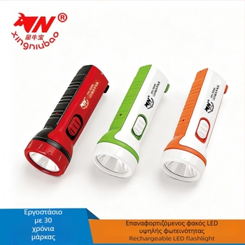 Xingniu Bao LED φακός – υψηλής έντασης μακρύς φως δέσμης, μίνι για οικιακή χρήση, φόρτιση μέσω άμεσης σύνδεσης, φορητό φως έκτακτης ανάγκης εξωτερικού χώρου
