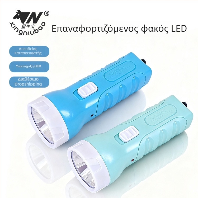 Xingniu Bao LED φακός – υψηλής έντασης μακρύς φως δέσμης, μίνι για οικιακή χρήση, φόρτιση μέσω άμεσης σύνδεσης, φορητό φως έκτακτης ανάγκης εξωτερικού χώρου