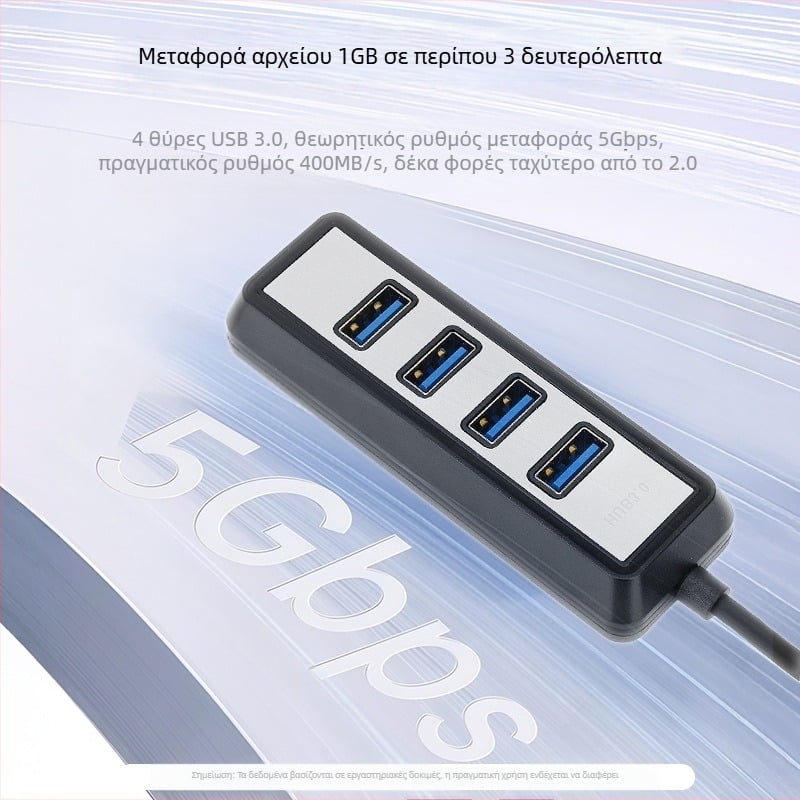 USB 3.0 hub τεσσάρων θυρών για υπολογιστή και φορητό υπολογιστή