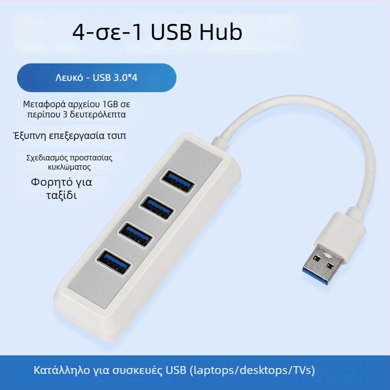 USB 3.0 hub τεσσάρων θυρών για υπολογιστή και φορητό υπολογιστή