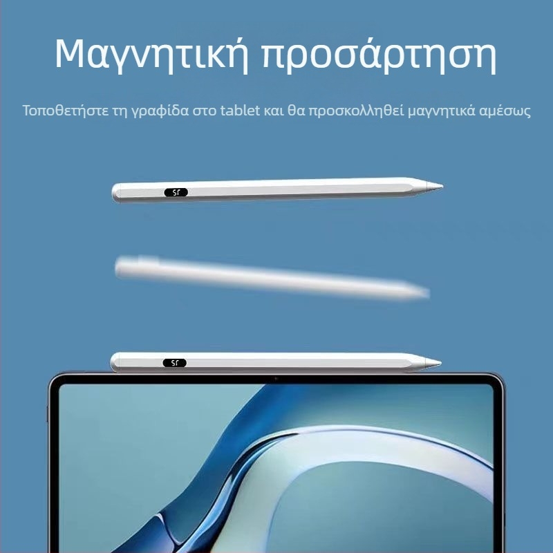 Χωρητική γραφίδα για Huawei MatePad και MatePad Pro, συμβατή με συσκευές Honor, γενική πένα γραφής