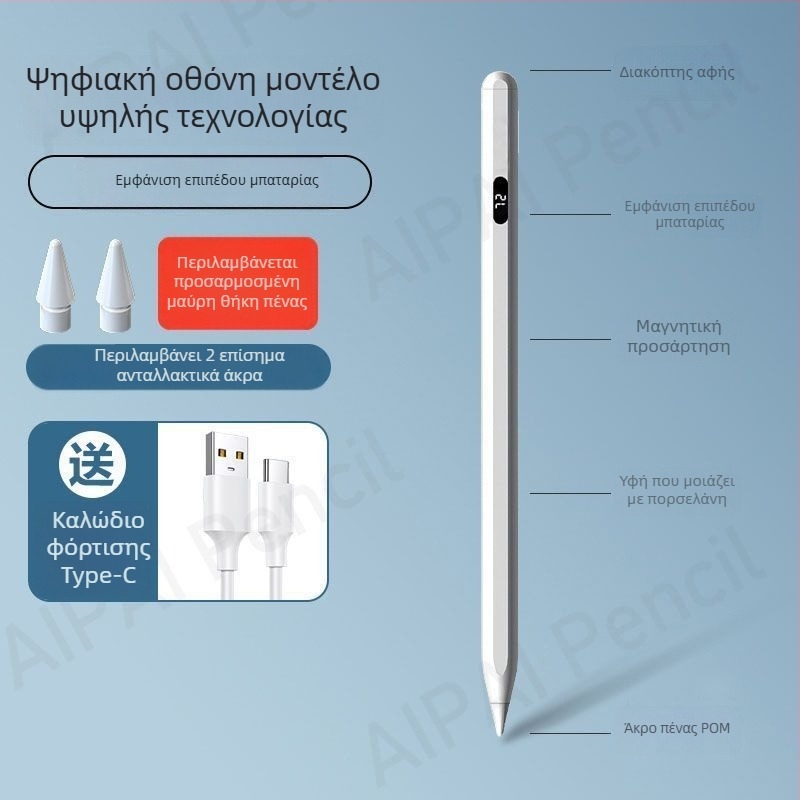 Χωρητική γραφίδα για Huawei MatePad και MatePad Pro, συμβατή με συσκευές Honor, γενική πένα γραφής