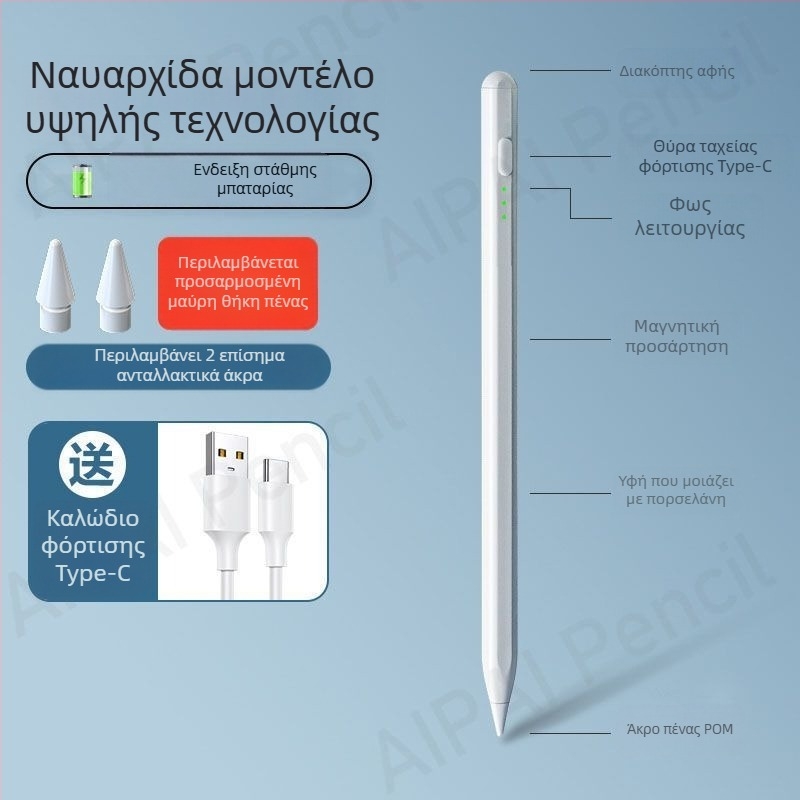 Χωρητική γραφίδα για Huawei MatePad και MatePad Pro, συμβατή με συσκευές Honor, γενική πένα γραφής