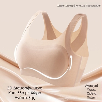 Αθλητικό σουτιέν χωρίς ραφές για μαθήτριες 12–15 ετών, με στήριξη στην πλάτη, νάιλον, πλήρες cup, διαπνοή και άνεση.