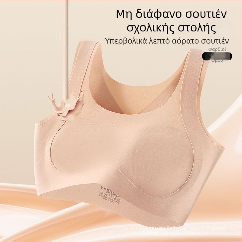 Αθλητικό σουτιέν χωρίς ραφές για μαθήτριες 12–15 ετών, με στήριξη στην πλάτη, νάιλον, πλήρες cup, διαπνοή και άνεση.