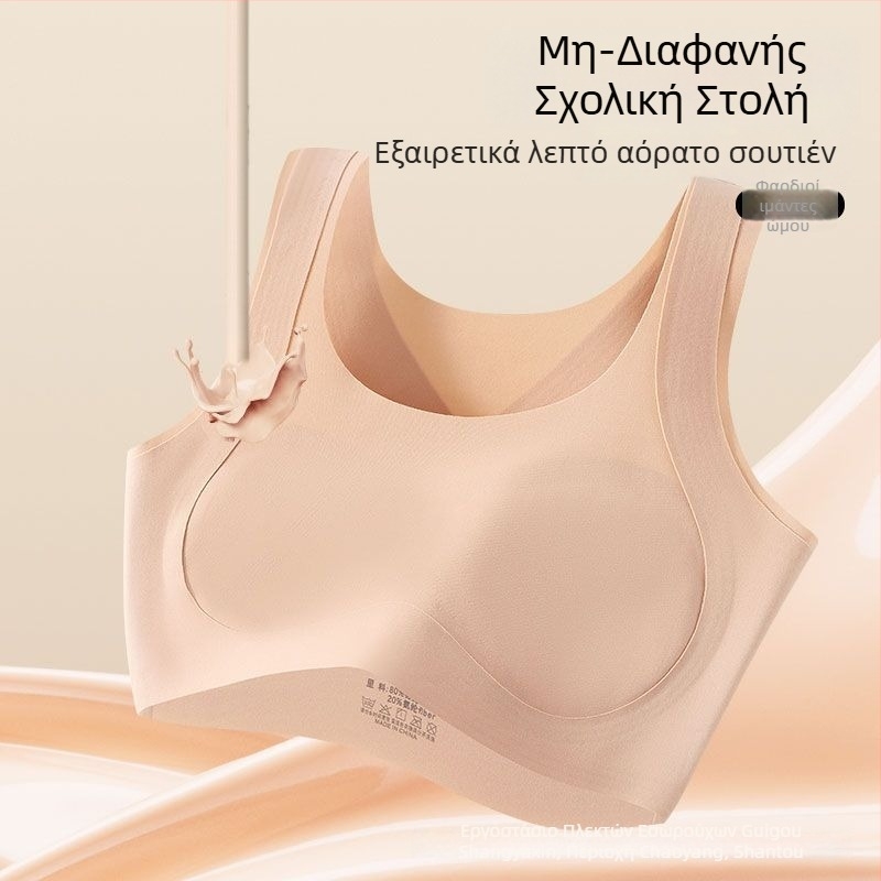 Αθλητικό σουτιέν χωρίς ραφές για μαθήτριες 12–15 ετών, με στήριξη στην πλάτη, νάιλον, πλήρες cup, διαπνοή και άνεση.