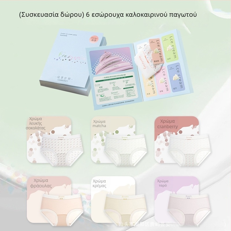 Γυναικείο εσώρουχο για όλες τις εποχές, απαλό και διαπνέον, χωρίς ραφές, τρίγωνο σλιπ με αντιβακτηριακή επένδυση στην περιοχή των γεννητικών οργάνων και προβιοτικά