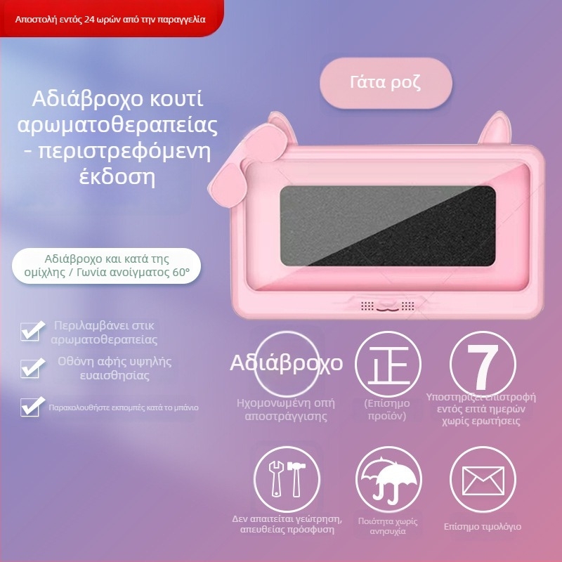 Αδιάβροχο στηρίγμα τηλέφωνου μπάνιου, επιτοίχιο χωρίς διάτρηση, θήκη κατά της ομίχλης για βρεγμένα χέρια