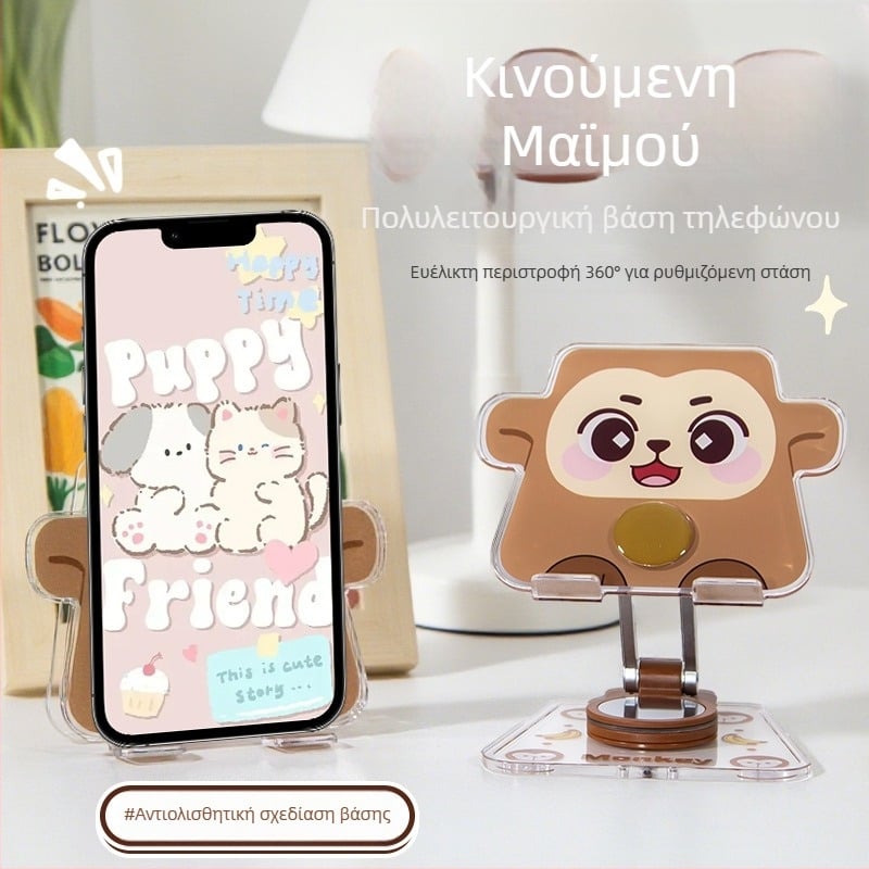 Ακρυλική βάση γραφείου με σχέδιο πιθήκου, περιστρεφόμενη 360°, στήριγμα κινητού και ταμπλέτας