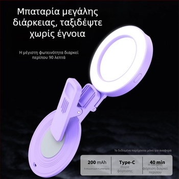 Ολοκληρωμένος καθρέφτης για selfie με φωτισμό πλήρωσης για ζωντανές μεταδόσεις, συμβατός με κινητά τηλέφωνα, εξοπλισμός ομορφιάς για λήψη