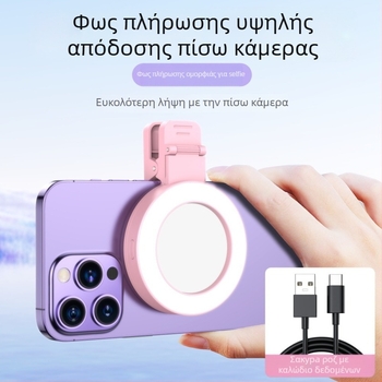 Ολοκληρωμένος καθρέφτης για selfie με φωτισμό πλήρωσης για ζωντανές μεταδόσεις, συμβατός με κινητά τηλέφωνα, εξοπλισμός ομορφιάς για λήψη