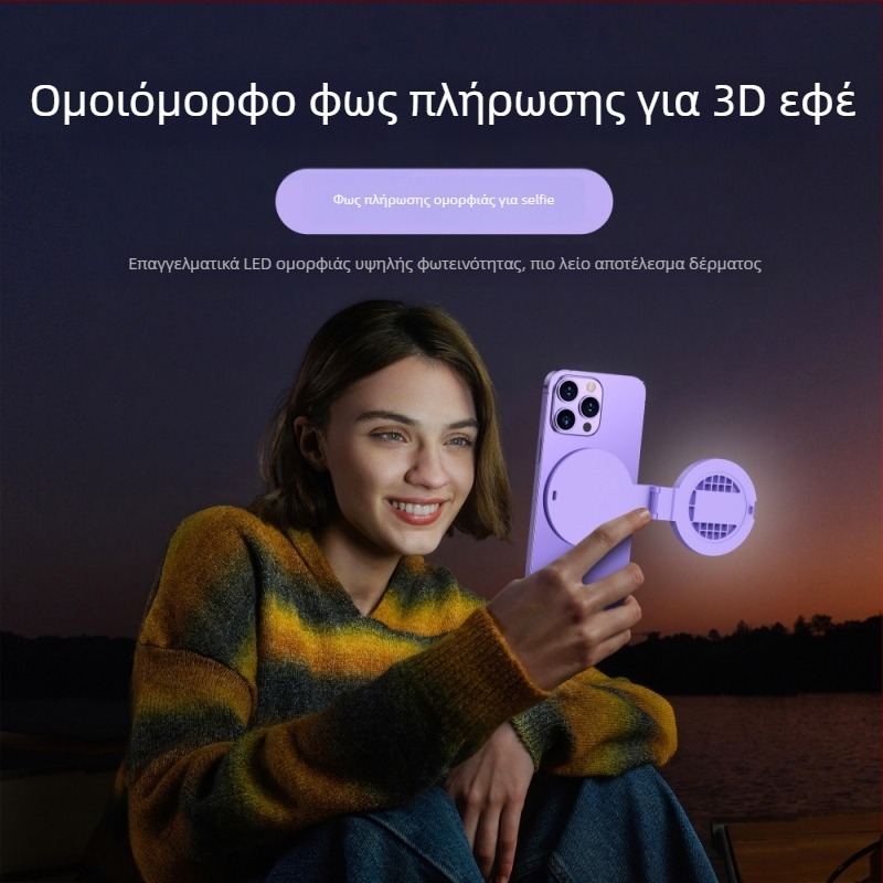 Ολοκληρωμένος καθρέφτης για selfie με φωτισμό πλήρωσης για ζωντανές μεταδόσεις, συμβατός με κινητά τηλέφωνα, εξοπλισμός ομορφιάς για λήψη