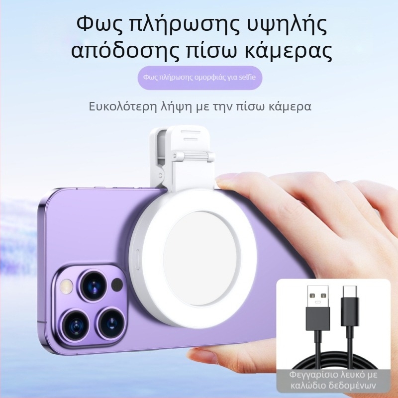 Ολοκληρωμένος καθρέφτης για selfie με φωτισμό πλήρωσης για ζωντανές μεταδόσεις, συμβατός με κινητά τηλέφωνα, εξοπλισμός ομορφιάς για λήψη