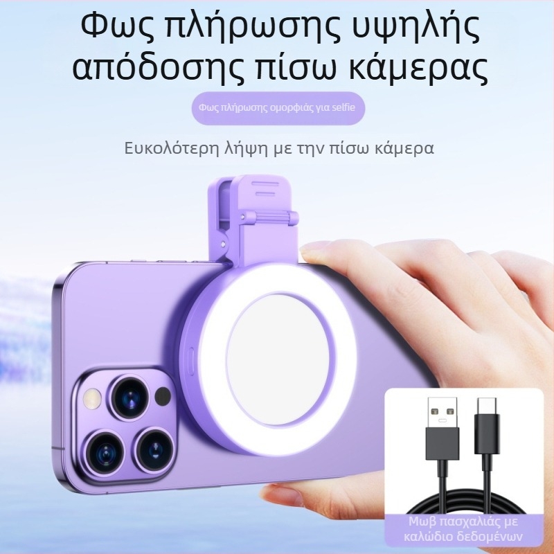 Ολοκληρωμένος καθρέφτης για selfie με φωτισμό πλήρωσης για ζωντανές μεταδόσεις, συμβατός με κινητά τηλέφωνα, εξοπλισμός ομορφιάς για λήψη