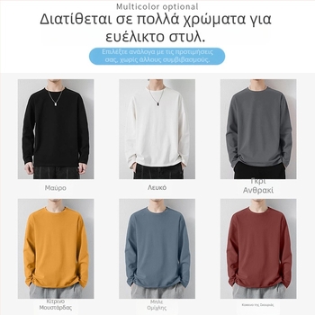 Ανδρικό λεπτό βαμβακερό μακρυμάνικο T-shirt με στρογγυλό λαιμό, βασικό στρώμα για φθινόπωρο–χειμώνα, εφαρμογή slim, ευέλικτο.