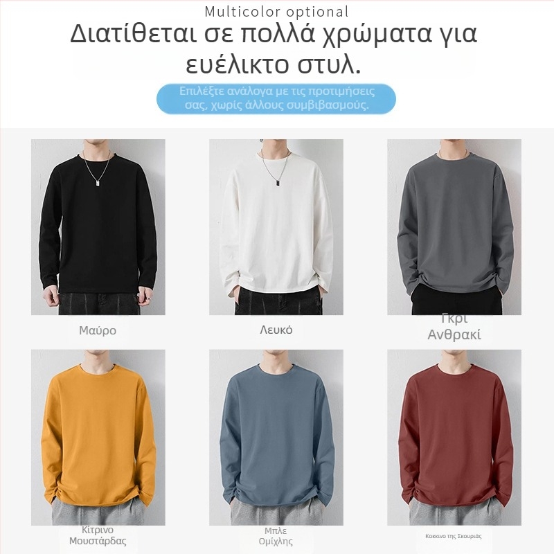 Ανδρικό λεπτό βαμβακερό μακρυμάνικο T-shirt με στρογγυλό λαιμό, βασικό στρώμα για φθινόπωρο–χειμώνα, εφαρμογή slim, ευέλικτο.