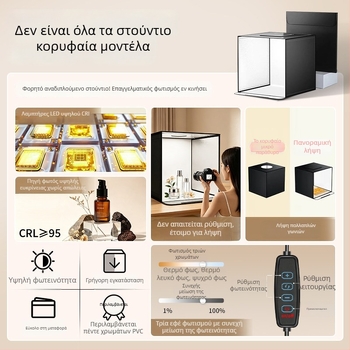 Ruifutu USB Φωτογραφικό Στούντιο: Μικρό LED Κουτί Φωτισμού για Νεκρή Φύση με Λευκό Φόντο, Αναδιπλούμενο Μαλακό Φως