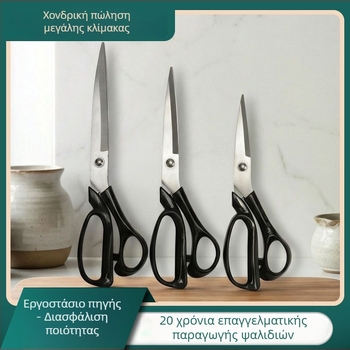 Ψαλίδια ραφτικής για οικιακή χρήση, κοφτερά και ανθεκτικά ψαλίδια για ύφασμα, μεγάλα ψαλίδια για ράψιμο και κοπή, εξειδικευμένο εργαλείο