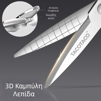 Tacotaco ψαλίδια με επίστρωση τιτανίου και 3D σχεδίαση, εξοικονομούν δύναμη, από ανοξείδωτο ατσάλι, δεν κολλάνε στο κόλλα, ασφαλή για το άνοιγμα δεμάτων, κοφτερά και ανθεκτικά στη φθορά