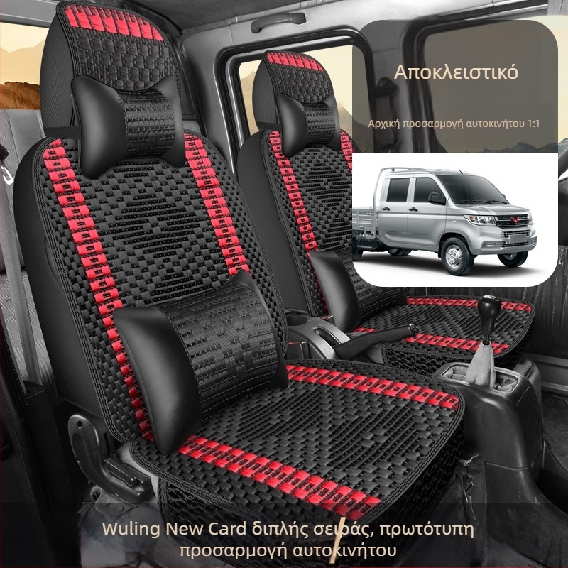Κάλυμμα καθισμάτων Ice Silk για το Wuling Rongguang Xin Ka, πλήρες κάλυμμα τεσσάρων εποχών, διπλής σειράς καμπίνα