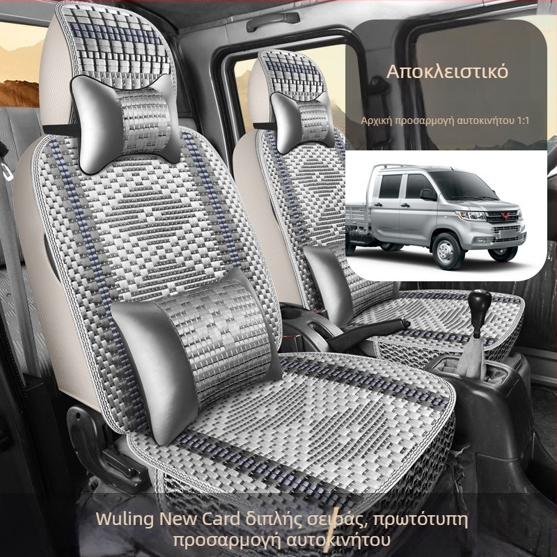 Κάλυμμα καθισμάτων Ice Silk για το Wuling Rongguang Xin Ka, πλήρες κάλυμμα τεσσάρων εποχών, διπλής σειράς καμπίνα