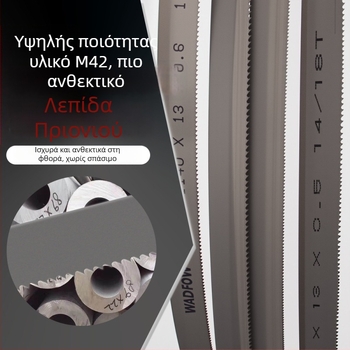 Βιμεταλλική λεπίδα ταινίας κοπής M42 για μηχανικό κόψιμο μετάλλων και οπλισμού, 1140 περίμετρος