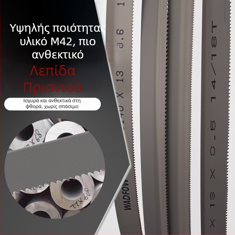 Βιμεταλλική λεπίδα ταινίας κοπής M42 για μηχανικό κόψιμο μετάλλων και οπλισμού, 1140 περίμετρος