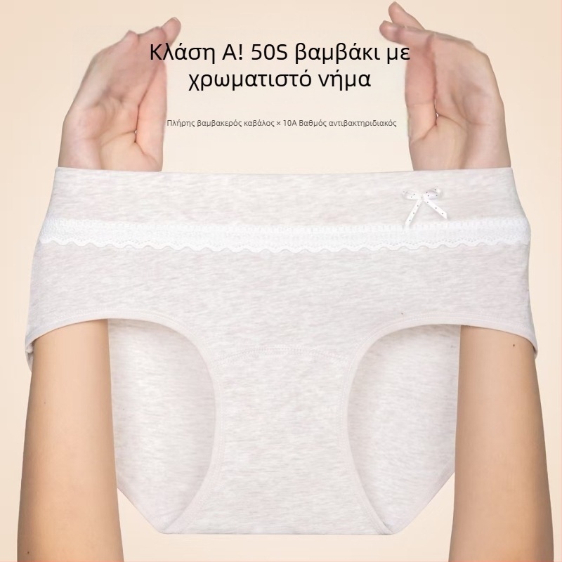 2026 Νέο γυναικείο εσώρουχο 100% βαμβάκι, αντιβακτηριακό ύφασμα, άνετο καθημερινό εσώρουχο
