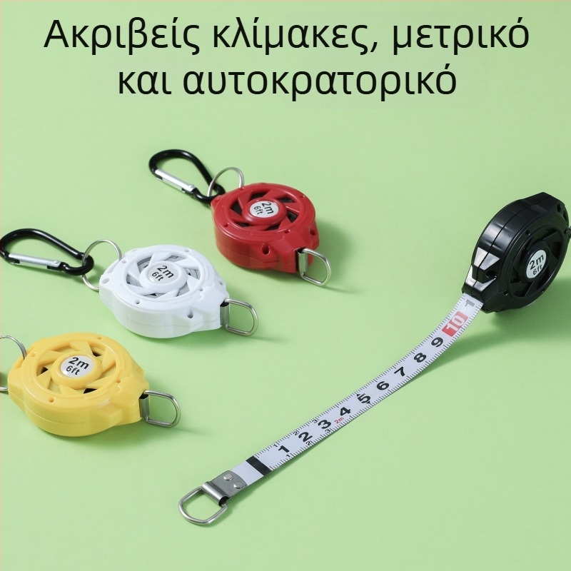 Μετροταινία από ατσάλι, 2 μ, φορητή και μικρή
