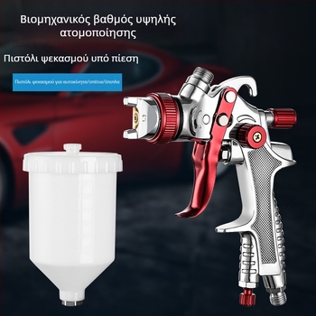 Πιστόλι βαφής αυτοκινήτων για μεταλλικές επιφάνειες, με τροφοδοσία βαρύτητας, υψηλή ατμοποίηση, τύπος κυπέλλου, ακροφύσια 1.3/1.5/1.8 mm