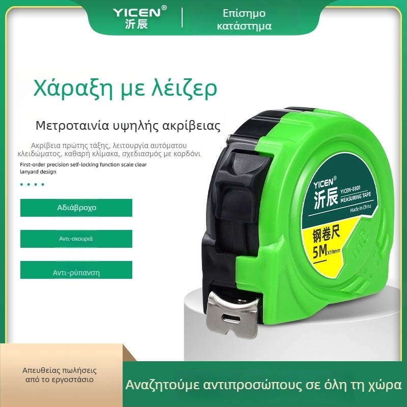Μετρητής ταινίας 5-10 m, υψηλής ακρίβειας, ανθεκτικός και παχύτερος, για οικιακή ξυλουργική και οικοδομική μέτρηση, με σκληρή ατσάλινη ταινία