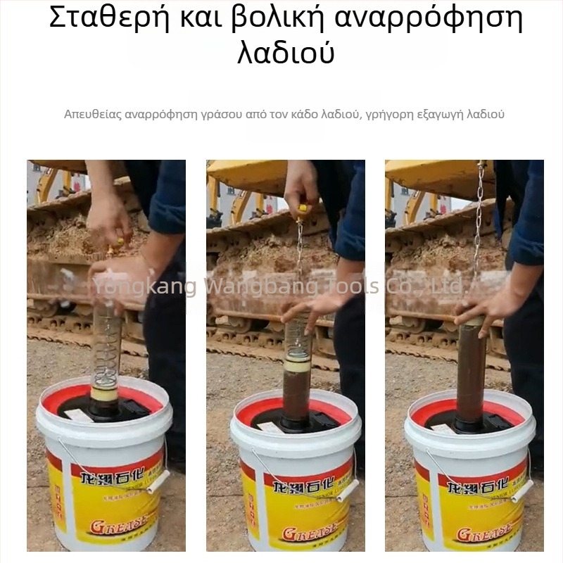 Εξάρτημα διπλής χρήσης για πιστόλι γράσου: κάδος αναρρόφησης λαδιού και κάδος πίεσης λαδιού, μεγάλος και μικρός κάδος γράσου, από κράμα σιδήρου και πλαστικό