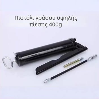 Χειροκίνητο πιστόλι γράσου 200/400 cm³, αλουμινένιος κεφαλή, σετ γράσου με cartridge, για συντήρηση εξοπλισμού και μηχανών