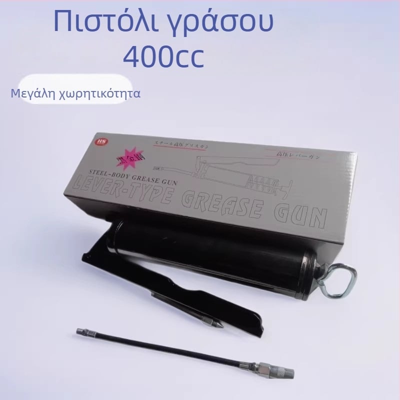 Χειροκίνητο πιστόλι γράσου 200/400 cm³, αλουμινένιος κεφαλή, σετ γράσου με cartridge, για συντήρηση εξοπλισμού και μηχανών