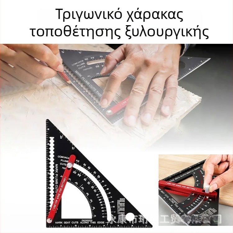Αλουμινένιος τρίγωνος χάρακας για ξυλουργική – ρυθμιζόμενος μετρητής ορθής γωνίας για ακριβείς μετρήσεις σε πολλαπλές γωνίες