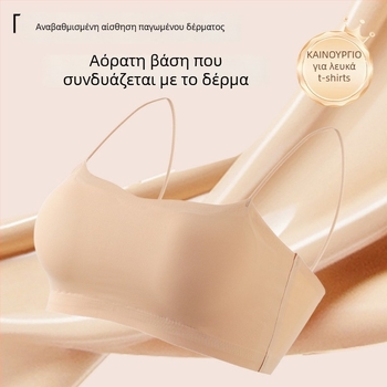 Σουτιέν χωρίς ραφές για ώμο ανοιχτό, λεπτές τιράντες, cami-top για φορέματα με λεπτές τιράντες