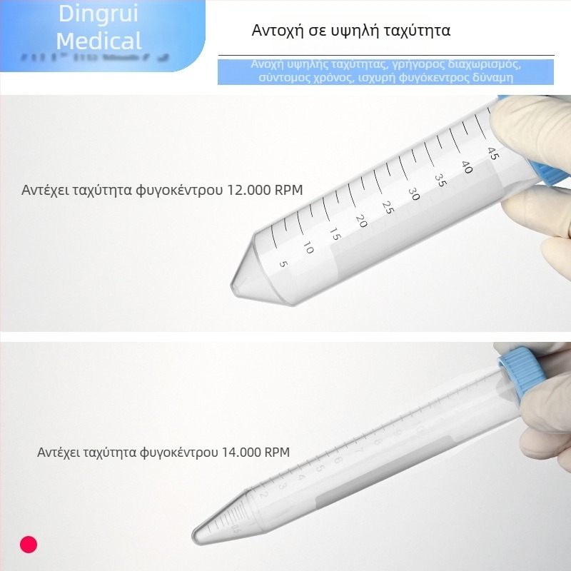 Σωληνάρια φυγοκέντρισης 15 ml και 50 ml με βιδωτό καπάκι, διαβαθμισμένα, υψηλής ταχύτητας EP σωληνάρια και φιάλες σπόρων